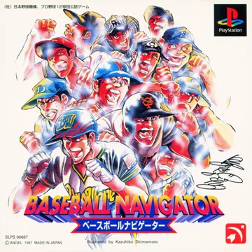 Baseball Navigator (JP) box cover front